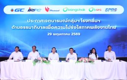 บริษัท ปตท. จำกัด (มหาชน)