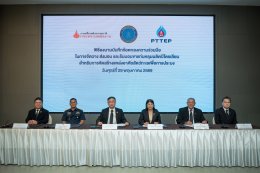 บริษัท ปตท. สำรวจและผลิตปิโตรเลียม จำกัด (มหาชน)