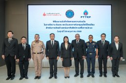 บริษัท ปตท. สำรวจและผลิตปิโตรเลียม จำกัด (มหาชน)