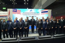 กระทรวงพลังงาน