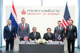 กระทรวงพลังงาน
