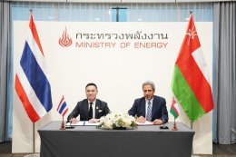 กระทรวงพลังงาน