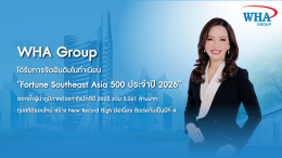 บริษัท ดับบลิวเอชเอ คอร์ปอเรชั่น จำกัด (มหาชน)
