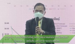 การไฟฟ้าฝ่ายผลิตแห่งประเทศไทย