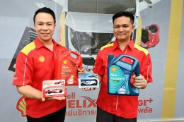 เชลล์แห่งประเทศไทย จำกัด