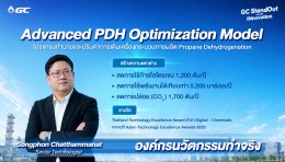 บริษัท พีทีที โกลบอล เคมิคอล จำกัด (มหาชน)
