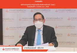 กระทรวงพลังงาน