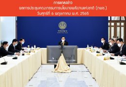 กระทรวงพลังงาน