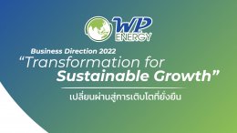 ดับบลิวพี เอ็นเนอร์ยี่ จำกัด (มหาชน)