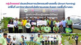 ไทยออยล์ จำกัด (มหาชน)