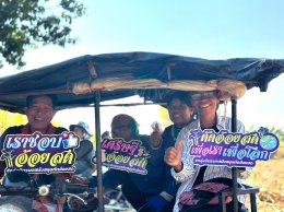 กลุ่มมิตรผล