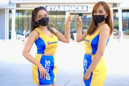 ซัสโก้ จำกัด (มหาชน)