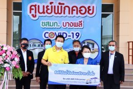 ซัสโก้ จำกัด (มหาชน)