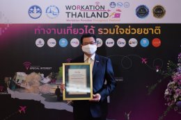 ไทยออยล์ จำกัด (มหาชน)