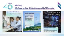 บ้านปู จำกัด (มหาชน)