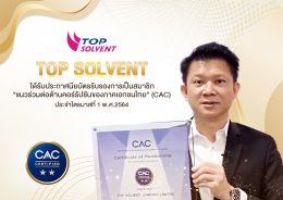 ไทยออยล์ จำกัด (มหาชน)