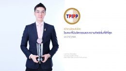 ทีพีไอ โพลีน เพาเวอร์ จำกัด (มหาชน)