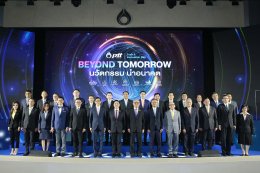 ปตท. จำกัด (มหาชน)