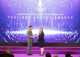 การไฟฟ้าฝ่ายผลิตแห่งประเทศไทย