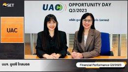 ยูเอซี โกลบอล จำกัด (มหาชน)