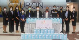 อุบล ไบโอ เอทานอล จำกัด (มหาชน)