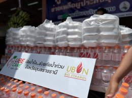 อุบล ไบโอ เอทานอล จำกัด (มหาชน)