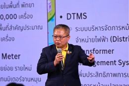 การไฟฟ้าส่วนภูมิภาค