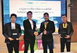 การไฟฟ้าฝ่ายผลิตแห่งประเทศไทย