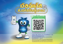 ดับบลิวพี เอ็นเนอร์ยี่ จำกัด (มหาชน)