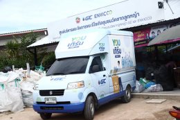 พีทีที โกลบอล เคมิคอล จำกัด (มหาชน)