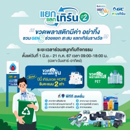 ปตท. น้ำมันและการค้าปลีก จำกัด (มหาชน)
