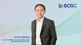 เอสซีจี เคมิคอลส์ จำกัด (มหาชน)