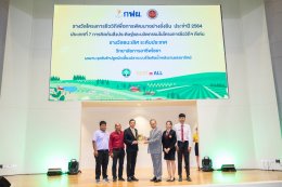 การไฟฟ้าฝ่ายผลิตแห่งประเทศไทย