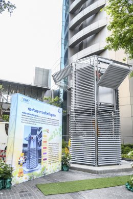 การไฟฟ้าฝ่ายผลิตแห่งประเทศไทย