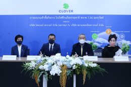 โคลเวอร์ เพาเวอร์ จำกัด (มหาชน)