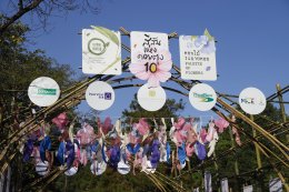 บางจาก คอร์ปอเรชั่น จำกัด (มหาชน)