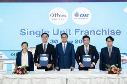 ปตท. น้ำมันและการค้าปลีก จำกัด (มหาชน)