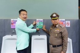 บางจาก คอร์ปอเรชั่น จำกัด (มหาชน)