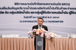 บริษัท บางจาก คอร์ปอเรชั่น จำกัด (มหาชน)