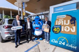 บริษัท ปตท. น้ำมันและการค้าปลีก จำกัด (มหาชน)