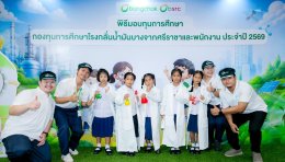 บริษัท บางจาก ศรีราชา จำกัด