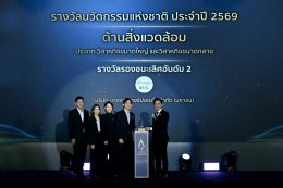 บริษัท บางจาก คอร์ปอเรชั่น จำกัด (มหาชน)