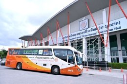 บริษัท บางจาก คอร์ปอเรชั่น จำกัด (มหาชน)