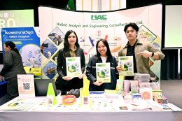 บริษัท บางจาก คอร์ปอเรชั่น จำกัด (มหาชน)