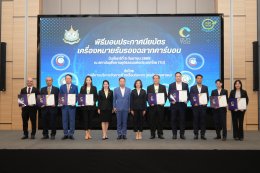 บริษัท บีซีพีจี จำกัด (มหาชน)