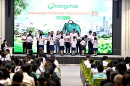 บริษัท บางจาก คอร์ปอเรชั่น จำกัด (มหาชน)