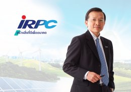 ไออาร์พีซี จำกัด (มหาชน)