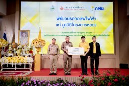 การไฟฟ้าฝ่ายผลิตแห่งประเทศไทย