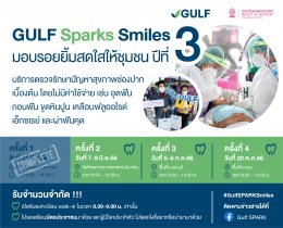 กัลฟ์ เอ็นเนอร์จี ดีเวลลอปเมนท์ จำกัด (มหาชน)