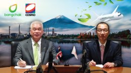 บางจาก คอร์ปอเรชั่น จำกัด (มหาชน)